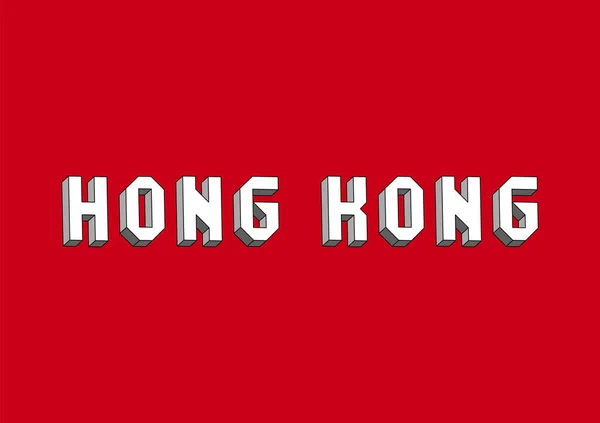 Hong Kong texto con efecto isométrico 3d — Vector de stock