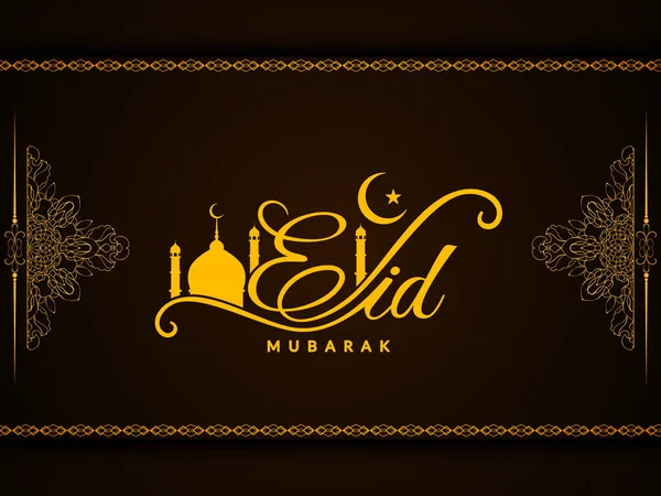 Abstracto artístico Eid Mubarak elegante diseño de fondo — Vector de stock
