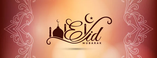 Abstrato Eid Mubarak design de banner de flanela — Vetor de Stock