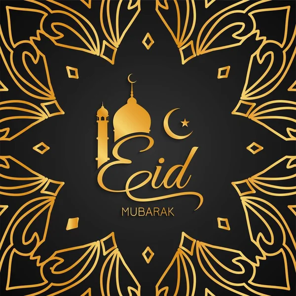 Eid Mubarak golden text beautiful background — Stock Vector