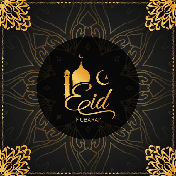 Religiosa Eid Mubarak testo d'oro sfondo islamico — Vettoriale Stock
