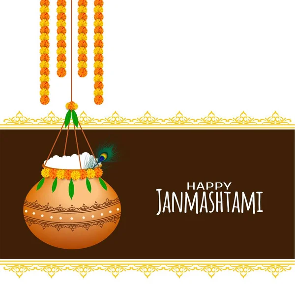 Mutlu Janmashtami Hint şenlikli dekoratif arka plan — Stok Vektör