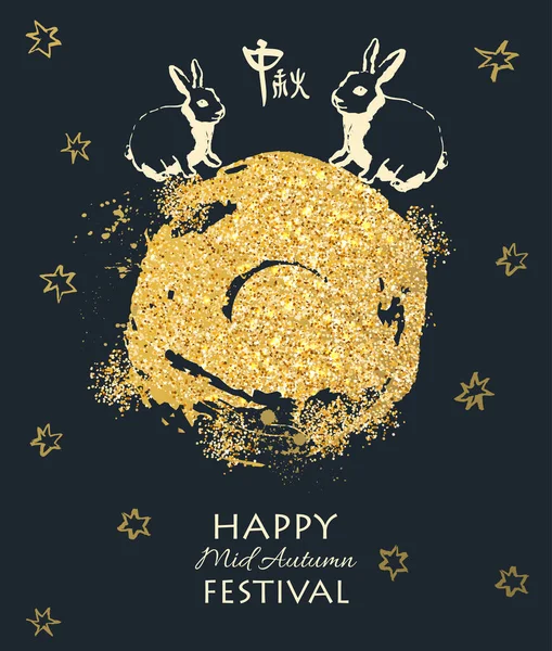 Happy Mid Autumn Festival Achtergrond Met Gouden Glitter Maan Met — Stockvector