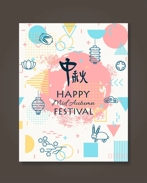 Happy Mid Autumn Festival Geometrische Achtergrond Met Festival Symbolen Vectorontwerp — Stockvector