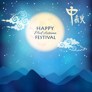 Happy Mid Autumn Festival background with Moon and night sky. Vector illustration clipart