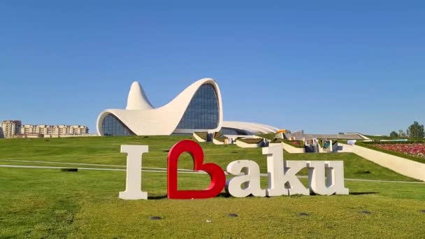 海达尔 阿利耶夫中心 博物馆 哈迪德建筑师 我喜欢巴库的标志 — 图库视频影像