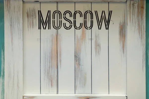 Název Moskva Pozadí Struktury Dřeva — Stock fotografie