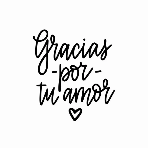 Vector kalligrafie ontwerp dank u voor uw liefde in het Spaans. Gracias por Tu Amor belettering voor prenten, posterd, banners — Stockvector