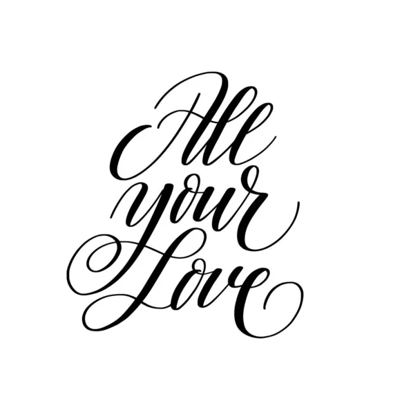 Tout votre amour vectoriel brosse calligraphie design — Image vectorielle