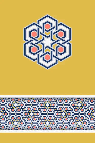 Muslim Holiday Greeting Card Template Traditional Arabic Islam Geometry Decorative — Stock Vector