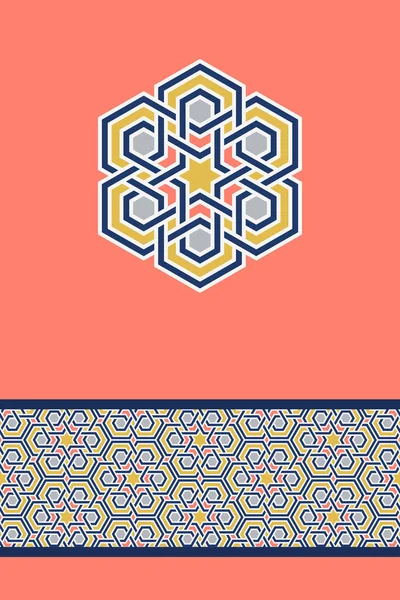 Modelo Cartão Saudação Feriado Muçulmano Geometria Islâmica Árabe Tradicional Elemento —  Vetores de Stock