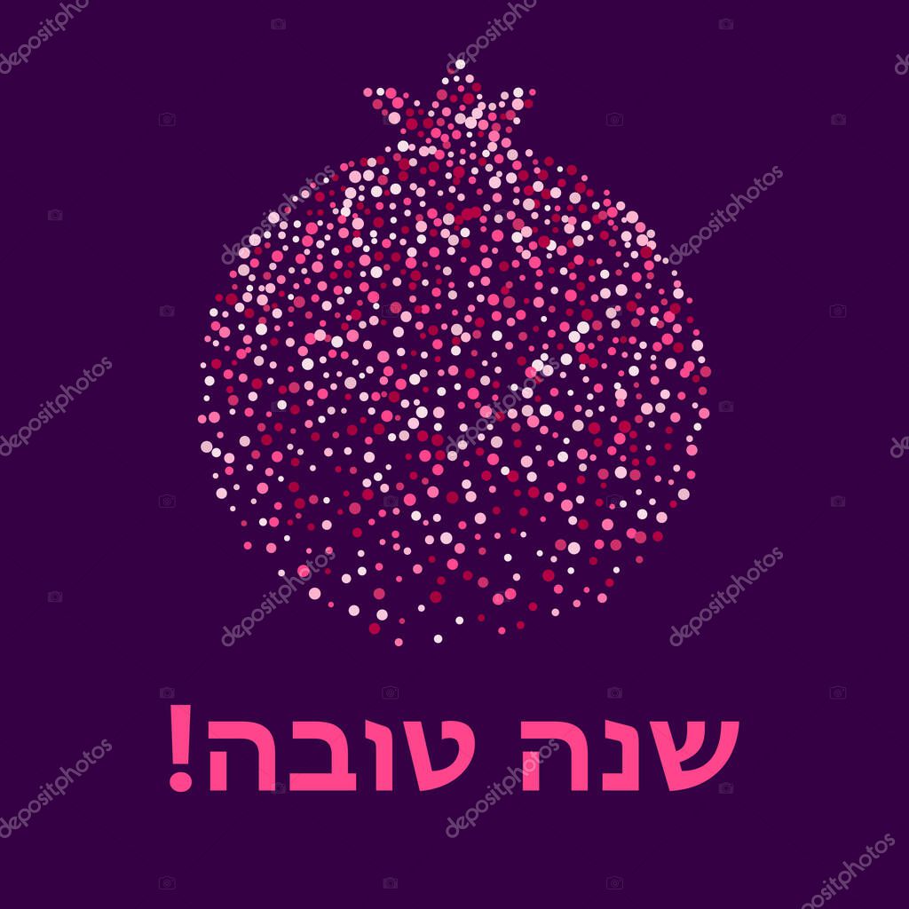 Pomegranate illustration, made with dots. Shana Tova greeting card. Rosh hashanah Jewish New Year greeting. Hebrew holiday poster template. Vector background.