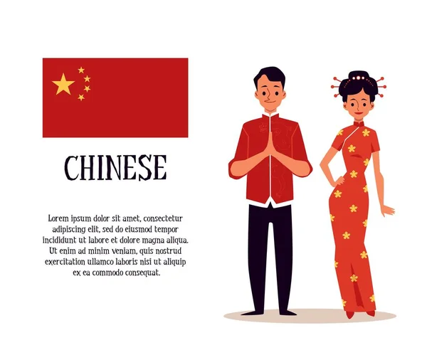 中国国旗- -漫画- -中国传统服饰和国旗的中国人 — 图库矢量图片