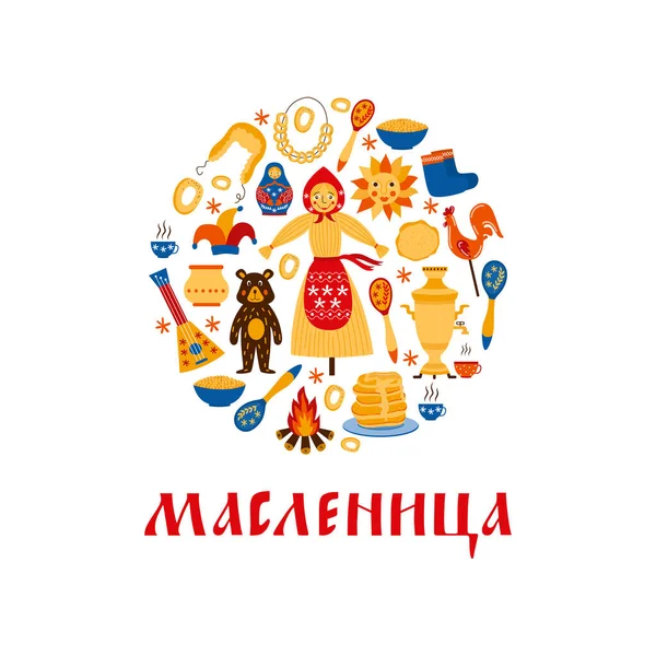 Maslenitsa mot sur russe - nom de vacances plat vecteur illustration isolé. — Image vectorielle