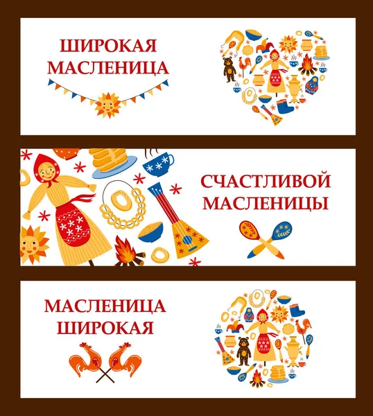 Conjunto de pancartas Maslenitsa - Tarjetas de vacaciones de panqueques rusos con adornos — Vector de stock