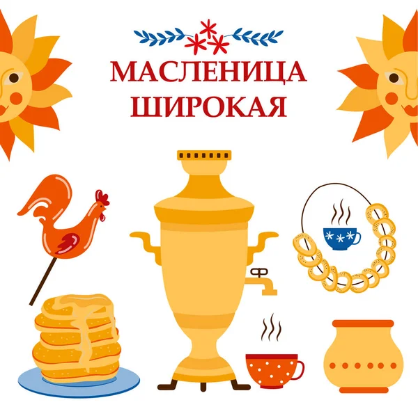 Shrovetide of Maslenitsa banner of wenskaart vector illustratie geïsoleerd. — Stockvector