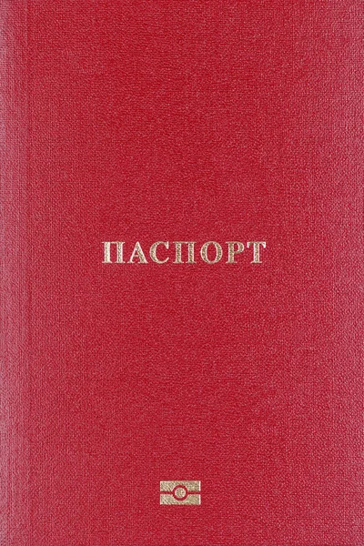 The red cover of the passport closeup with the word \
