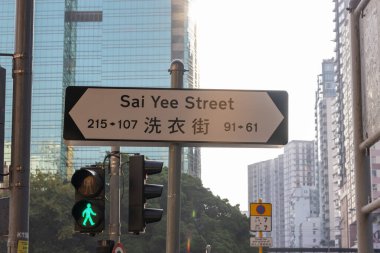 Sai Yee Caddesi 'nin sokak tabelası Hong Kong, Çin' de sabah güneşiyle aydınlanıyor.