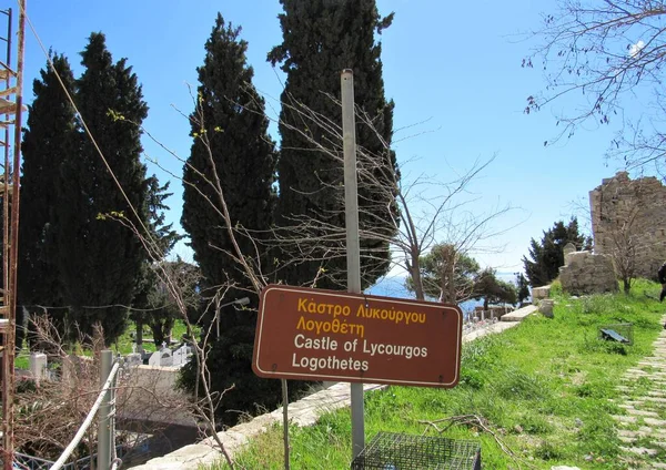 Die Burg Von Lykourgos Logothetis Pythagorio Auf Der Griechischen Insel — Stockfoto