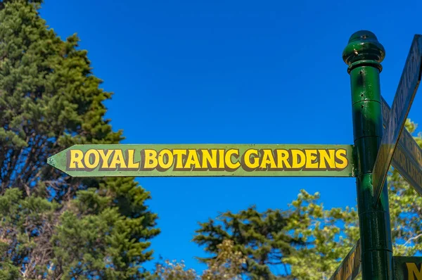 Melbourne Australia Abril 2017 Royal Botanic Gardens Señal Dirección Calle —  Fotos de Stock