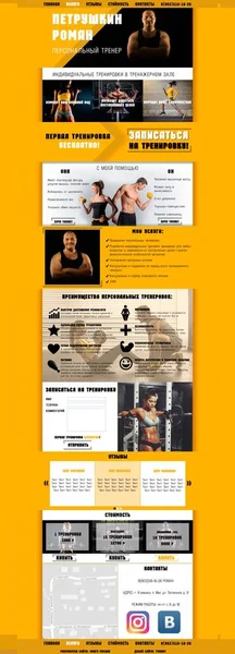 Design site fitness trainer