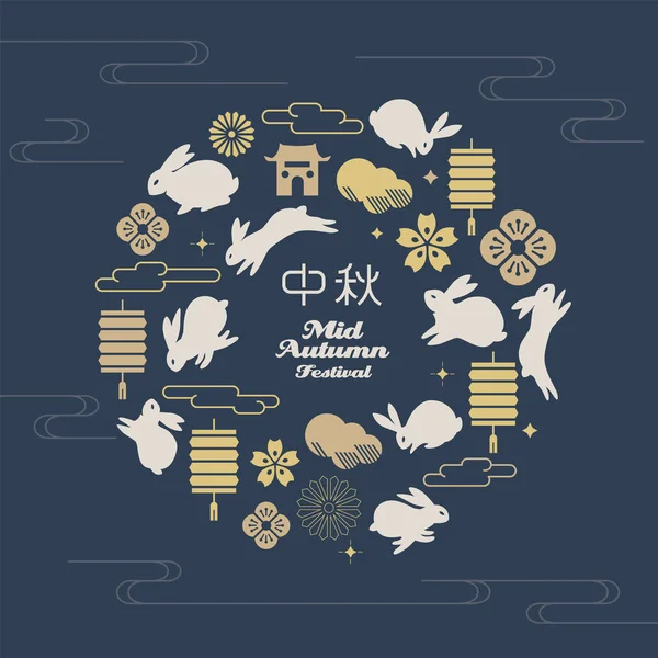 Chinees Medio Herfst Festival Grafisch Ontwerp Chinese Karakter Zhong Qui — Stockvector