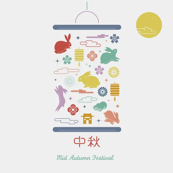 Chinês Meados Outono Design Gráfico Festival Personagem Chinês Zhong Qui — Vetor de Stock
