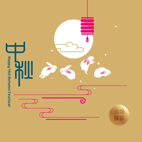 Chinese Mid Autumn Festival Graphic Design Chinese Character Zhong Qui
