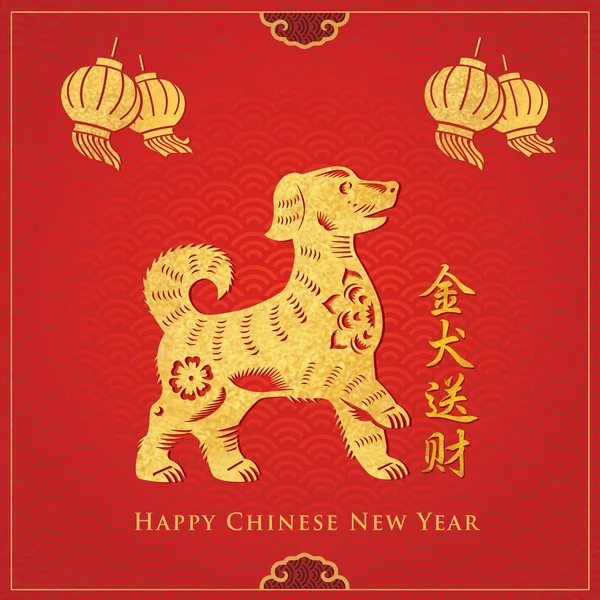 Chinese New Year Background Year Dog Eps Come Layer — Stock Vector