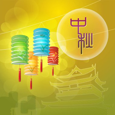 Çince Orta Sonbahar Festivali tasarım. EPS dosyası gel katmanları ile.