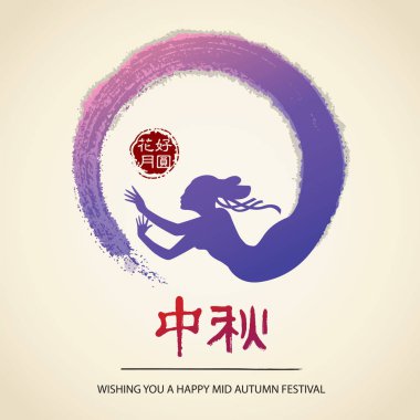 Çince Orta Sonbahar Festivali tasarım. EPS dosyası gel katmanları ile.