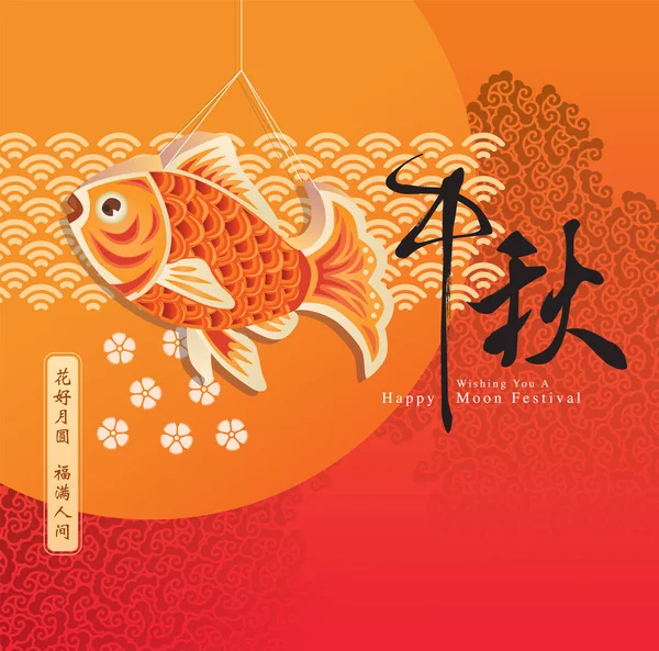Festival Chinois Automne Design Fichier Eps Viennent Avec Des Couches — Image vectorielle