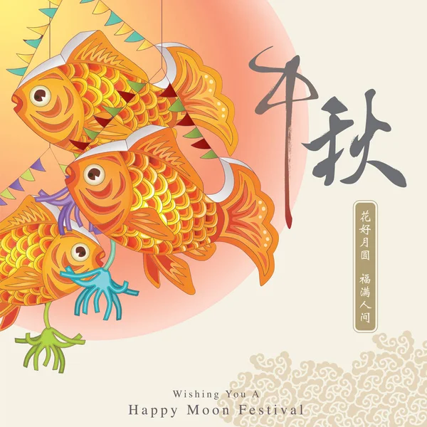 Chinesisches Mittherbstfestival Design Eps Datei Kommt Mit Ebenen lizenzfreie Stockillustrationen