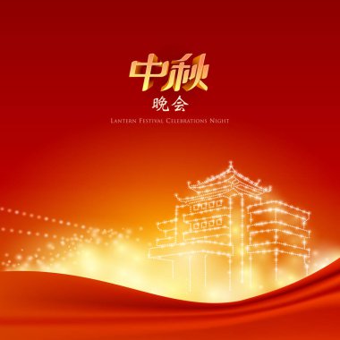 Çince Orta Sonbahar Festivali arka plan. EPS dosyası gel katmanları ile.