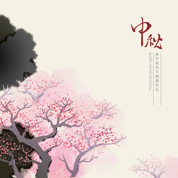 Κινέζικα Μέσα Του Φθινοπώρου Φεστιβάλ Σχεδιασμού Αρχείο Eps Είναι Εξοπλισμένα — Διανυσματικό Αρχείο