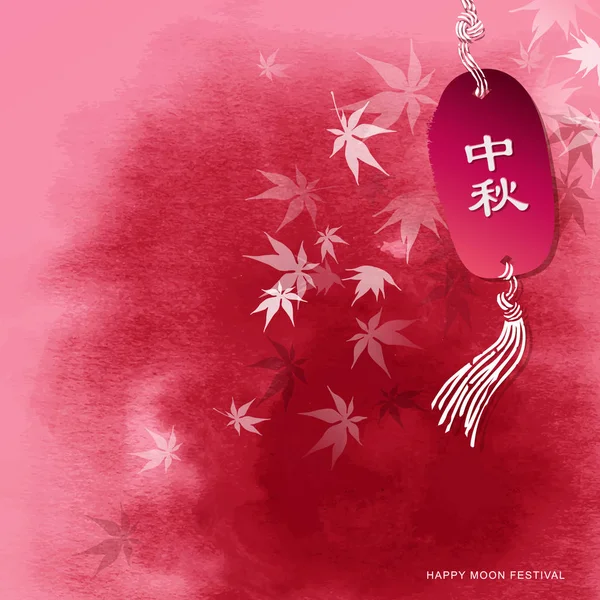 Chinês Meados Outono Festival Design Arquivo Eps Vem Com Camadas — Vetor de Stock