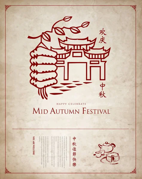 Çince Orta Sonbahar Festivali tasarım. EPS dosyası katmanları ile.