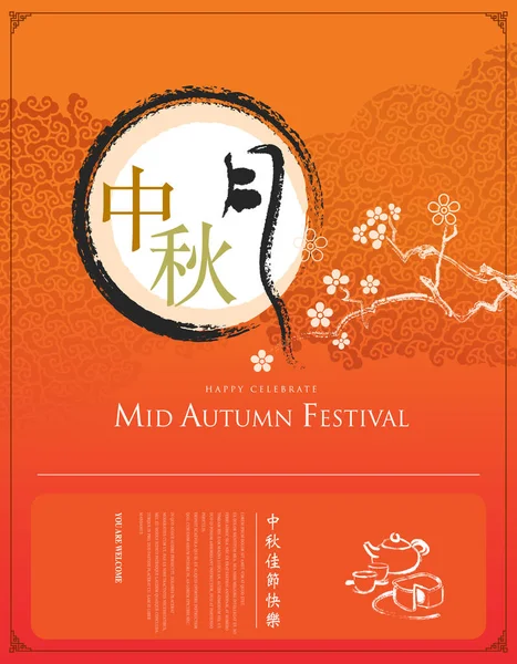 Çince Orta Sonbahar Festivali tasarım. EPS dosyası katmanları ile.