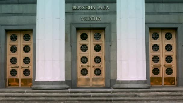 Puertas de Ucrania Verkhovna Rada edificio de la casa del parlamento. Vista desde arriba en la calle hrushevsky — Vídeo de stock