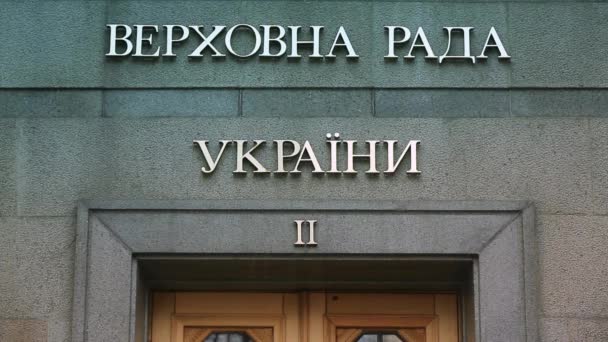 Ukrainian Verkhovna Rada building Parliament house. Vue d'en haut sur la rue hrushevsky — Video