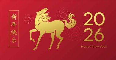 Altın gradyan ve havai fişeklerle Güçlü Koşan At burcu sembollü şablon. Çin Yeni Yıl yatay modern afiş tasarımı. Çeviri - Mutlu yıllar