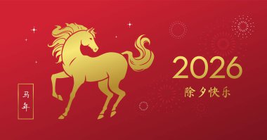 Arka planında havai fişekler olan zarif bir at silueti. 2026 Ay Yeni Yılı tebrik kartı kırmızı ve altın renkte. Çeviri - Mutlu Yıllar - At Yılı