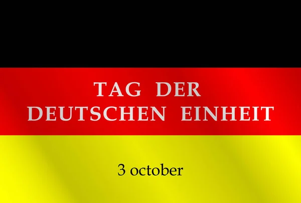 Απεικόνιση διανύσματος για την ημέρα της γερμανικής ενότητας. — Διανυσματικό Αρχείο