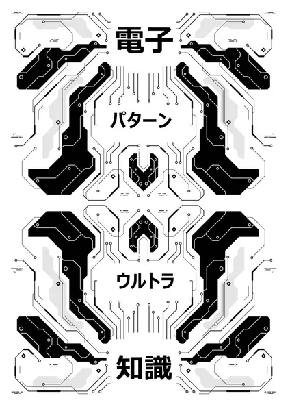 Cartaz futurista cyberpunk com elementos de estilo japanes. Modelo de pôster abstrato Tech. Folheto moderno para web e impressão . — Vetor de Stock
