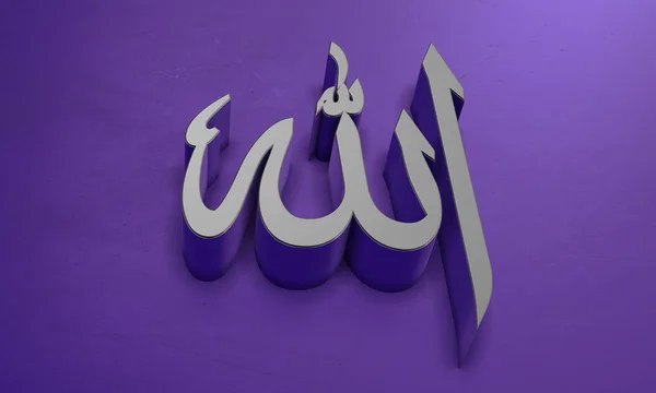 Allah Kalligraphie — Stockfoto
