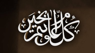 Kurban Bayramı Mübarek ve Yardım elfitr ve Yardım Al-Adha İllüstrasyon.