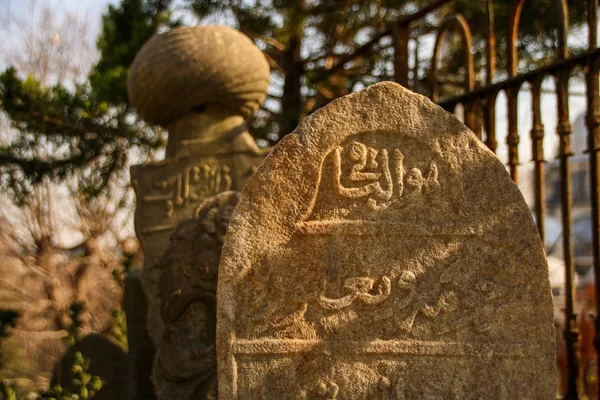 Antik Mezar Taşı Osmanlı Dönemi Türkiye — Stok fotoğraf