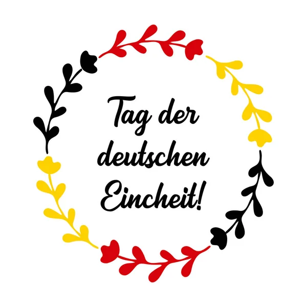 Handskizzierter Tag der deutschen Einheit. Schriftzug für Karte, Banner, Anzeige, Poster, Druck, Geschenkdekoration. — Stockvektor