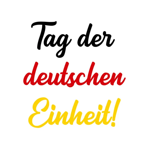 ハンドはドイツ語で「 Beer Mug with Prost auf die deutsche Einheth 」の引用をスケッチし、「 Cheers for the Germany Unity day 」を翻訳した。10月3日手紙 — ストックベクタ