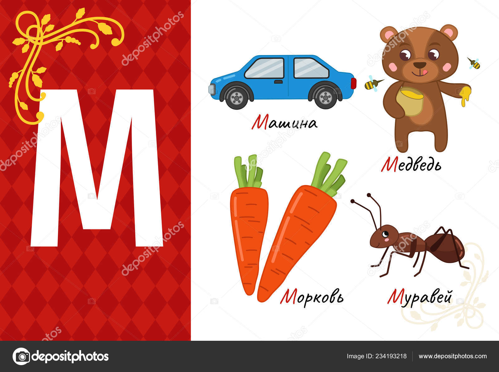 ベクトルかわいい子供たち ロシア語のアルファベット かわいい漫画イラストのセット ストックベクター C Igdeevaalena ベクトルかわいい子供たち ロシア語のアルファベット かわいい漫画イラストのセット ストックベクター C Igdeevaalena
